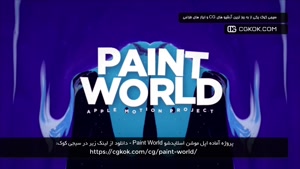 پروژه آماده اپل موشن اسلایدشو Paint World
