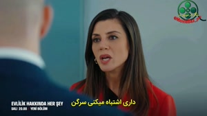 قسمت 16 سریال همه چیز درباره ازدواج با زیرنویس فارسی