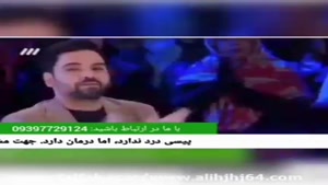 درمان پیسی در برنامه عصرجدید تلویزیون ایران!