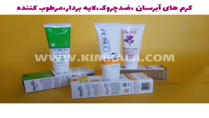 نمایندگی محصولات مراقبت از پوستی کاسنی/09120132883