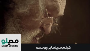 دانلود فیلم ایرانی پوست ترسناک