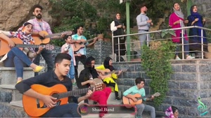 اجرای گروهی آهنگ زده بارون از مسعود صادقلو