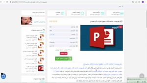 ppt خلاصه کتاب حقوق تجارت دکتر سعیدی