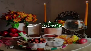تبریک عید نوروز 1401 / کلیپ شاد