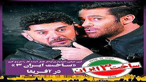دانلود سریال ساخت ایران 3 - قسمت 9
