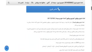 خدمات امداد خودرو بوشهر - مرصاد کار