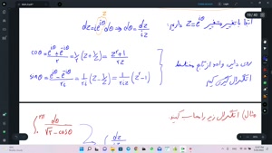 ریاضی مهندسی (حل انتگرال حقیقی بکمک انتگرال مختلط)