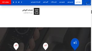 معرفی سایت امداد خودرو تبریز - آرش اسدی