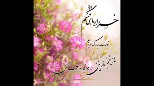 کلیپ تبریک تولد جدید خردادی/کلیپ تولدت مبارک شاد/تولدت مبارک