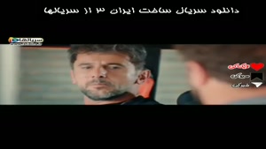 نه به خشونت - دانلود سریال ساخت ایران 3