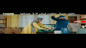 از شنبه رژیم و ورزش - دانلود سریال ساخت ایران 3