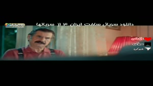وقتی بابات میفهمه دختر آوردی خونه - دانلود سریال ساخت ایران