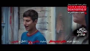 دانلود فیلم حکم تجدید نظر ژاله صامتی (فیلم ایرانی جدید عاشقا