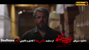 سریال بیگناه قسمت 4 کامل (تماشای فیلم بی گناه مهران احمدی )