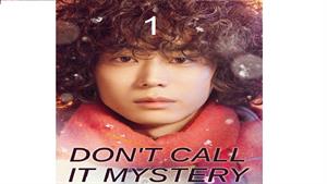 سریال اسمش راز نیست - Don’t Call it Mystery - قسمت 1