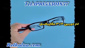 فروش بی نظیر ترین عینک دوربین دار 09053301857