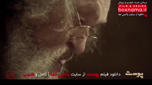 دانلود فیلم پوست فیلمی ترسناک - معمایی - جدید - ایرانی - 140