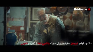 دانلود فیلم قهرمان امیر جدیدی محسن تنابنده (جدیدترین سینمایی