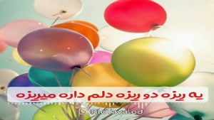 کلیپ تولدت مبارک برای وضعیت واتساپ/کلیپ تولدت مبارک 30 مهر