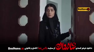 دانلود فیلم طنز ایرانی شادروان نازنین بیاتی سینا مهراد