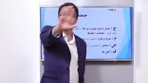 تکنیک ترجمه عربی بدون معنی - عربی کنکور