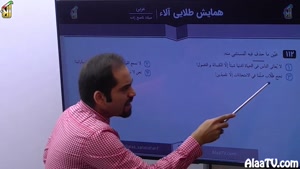 آموزش عربی جلسه 5: تست - مستثنی و مفعول مطلق