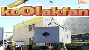 تولید فن سانتریفیوژ و کوره هوای گرم در شیراز شرکت کولاک فن