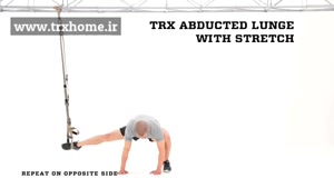 TRX ABDUCTED LUNGE WITH STRETCH - تی آر ایکس هوم