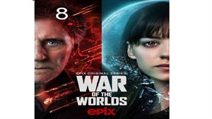 سریال جنگ دنیاها (War of the Worlds) - قسمت 8