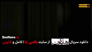 سریال رهایم کن قسمت 1 (هوتن شکیبا) سریال جدید ایرانی رهایم