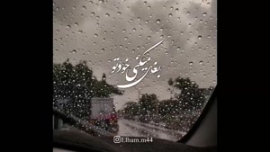 کلیپ باران / کلیپ زیبای باران / کلیپ هوای بارانی
