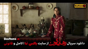 دانلود فیلم رهایم کن قسمت 4 چهارم (سریال جدید ایرانی رهایم)