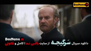 دانلود فیلم ایرانی سرگیجه قسمت اول تا 9 نهم (تماشای انلاین)