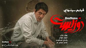 دانلود فیلم دوزیست جدید ترین فیلم های ایرانی فیلم سینمایی ای