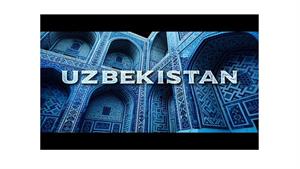 جاهای دیدنی ازبکستان