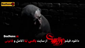 فیلم سینمایی ایرانی دوریست جواد عزتی الهام اخوان پژمان جمشید