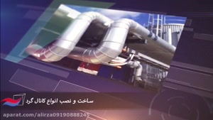کانال کولر+کانالسازی کولر+کانالکشی کولر در تهران دما
