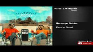 Puzzle Band - Roozaye Behtar / پازل بند - روزای بهتر