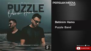 Puzzle Band - Bebinim Hamo ( پارل بند - ببینیم همو )