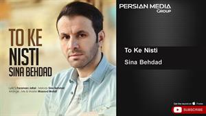 Sina Behdad - To Ke Nisti / سینا بهداد - تو که نیستی