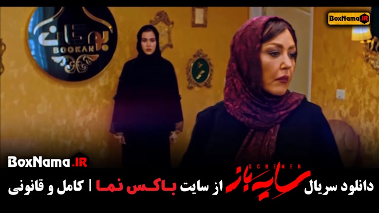 دانلود سریال سایه باز شقایق فراهانی (سریال جدید ایرانی سایه