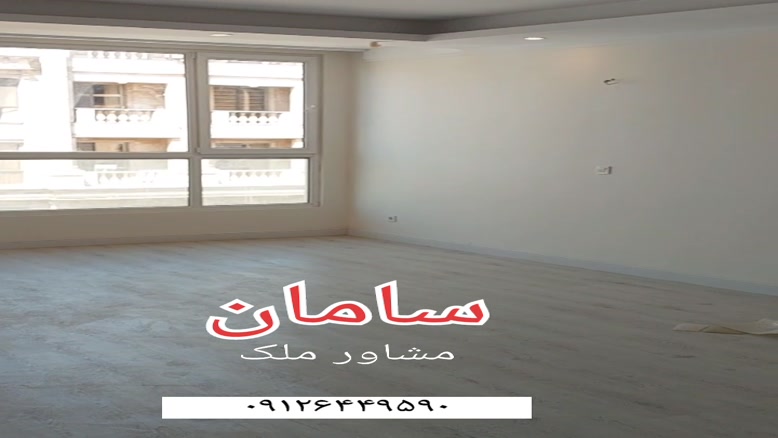 خرید آپارتمان نوساز - میرداماد میدان مادر - 09126449590