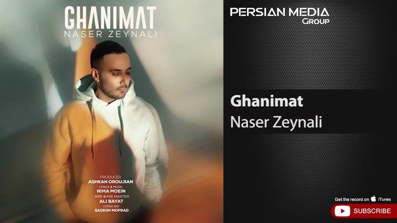 Naser Zeynali - Ghanimat ( ناصر زینلی - غنیمت )