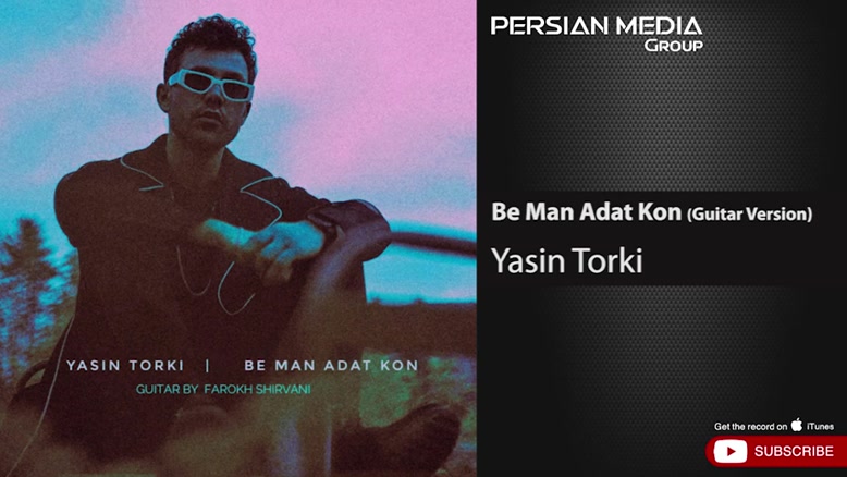 آهنگ بسیار زیبای یاسین ترکی به نام به من عادت کن