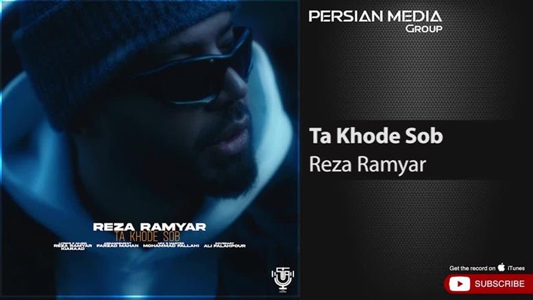 Reza Ramyar - Ta Khode Sob ( رضا رامیار - تا خود صبح )