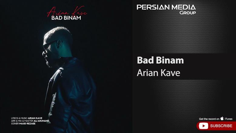 Arian Kave - Bad Binam ( آرین کاوه - بد بینم )