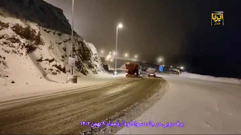 حجم برف در سوادکوه مازندران
