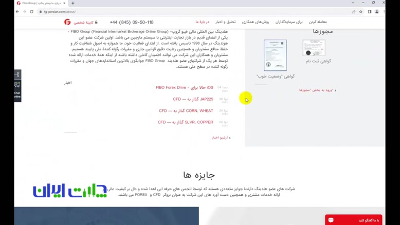 بروکر فیبوگروپ: آشنایی با فیبوگروپ برای فارسی زبانان