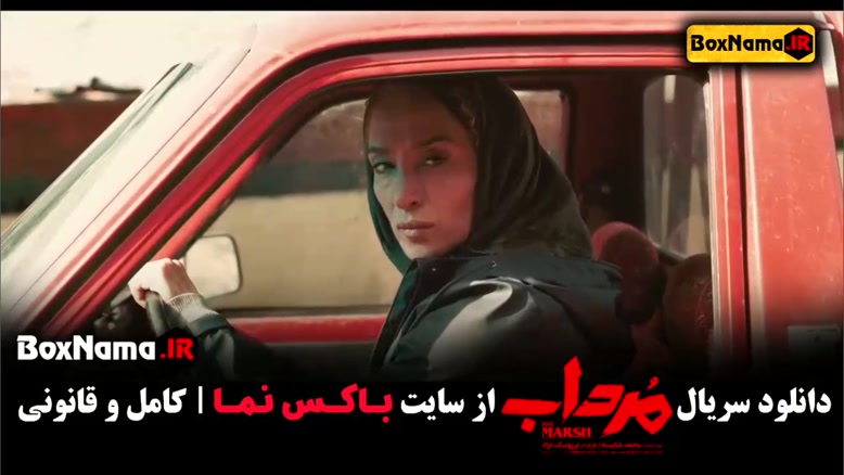 تماشا سریال جدید مرداب امیر جعفری (فیلم مرداب تمام قسمت ها ک