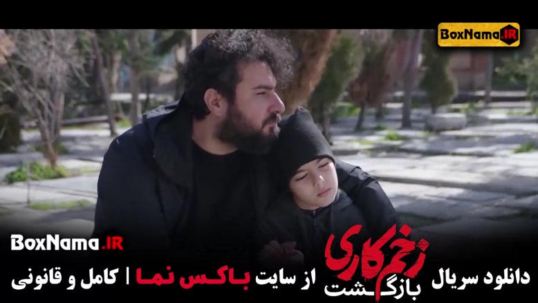 دانلود سریال زخم کاری فصل اول + دوم (سریال جدید ایرانی سال 1
